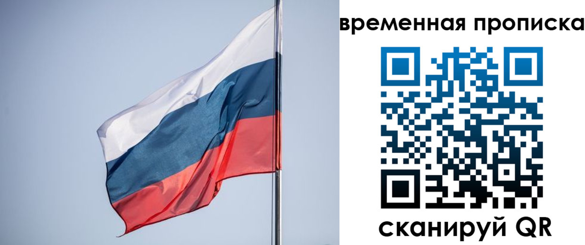 временная регистрация для всех в Дудинке