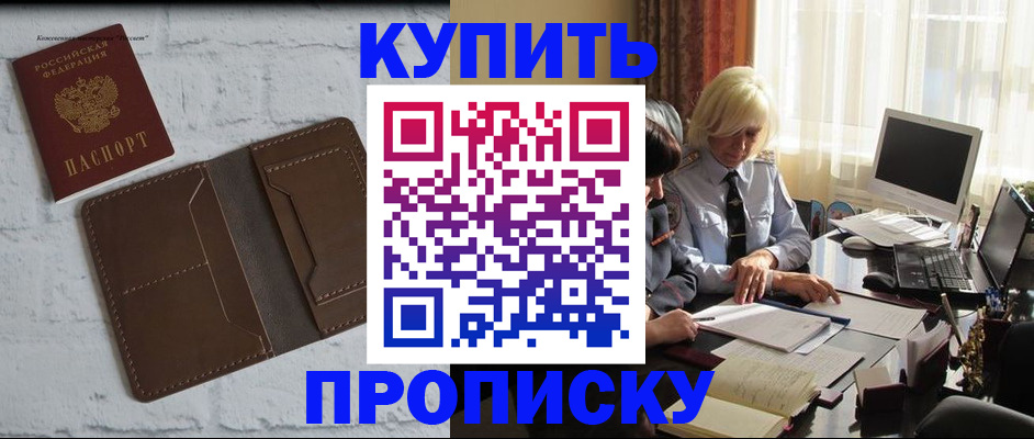 временная регистрация надежно в Дудинке