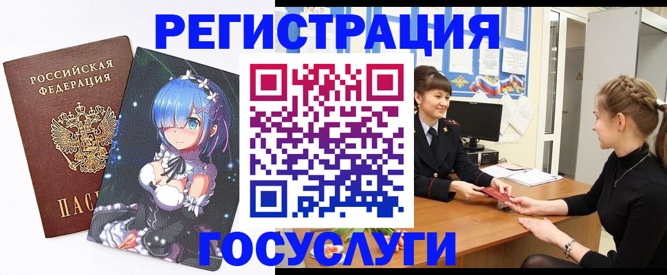 прописка штамп в Дудинке