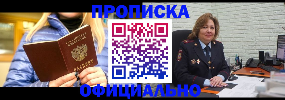 временная регистрация в Дудинке